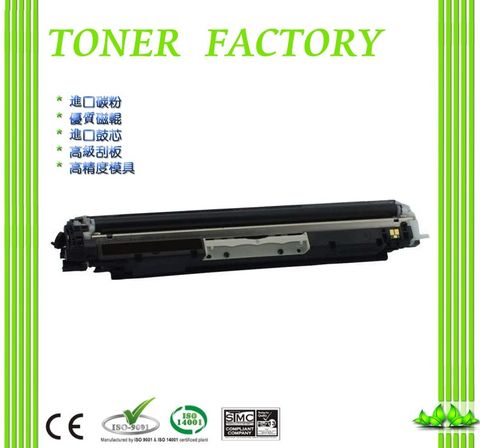 HP 惠普 CF350A 黑色相容碳粉匣 適用:LaserJet Pro M153/M176n/LaserJet Pro 100 M177fw