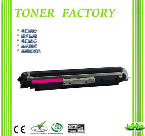 HP 惠普 CF353A 紅色相容碳粉匣 適用:LaserJet Pro M153/M176n/LaserJet Pro 100 M177fw