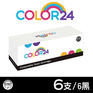 Color24 for HP 黑色6支 CE285A / 85A 相容碳粉匣 適用HP LaserJet Pro P1102 / P1102w / M1132 / M1212nf