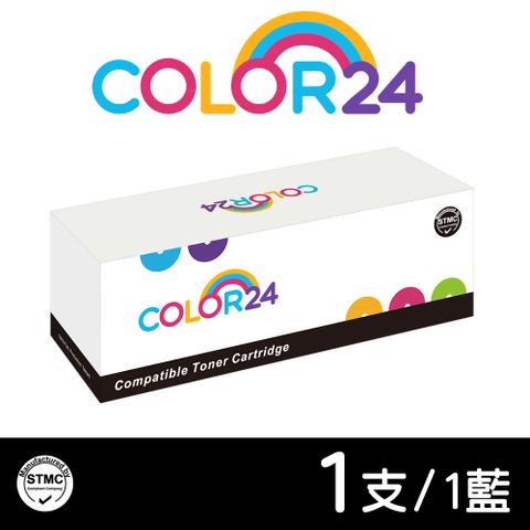 Color24 for HP 藍色 CF401X / 201X 高容量相容碳粉匣 適用HP Color LaserJet Pro MFP M252dw / M277dw