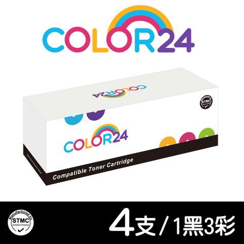【Color24】for HP 1黑3彩 CF400X / CF401X / CF402X / CF403X / 201X 高容量相容碳粉匣 適用：HP Color LaserJet Pro MFP M252dw / M277dw