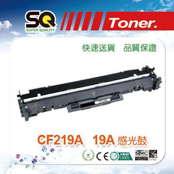 【SQ TONER 】HP CF219A (19A) 環保感光鼓 適HP LaserJet Pro M102a/M102w/M130fw / MFP M130a /MFP M130fn/MFP M130nw