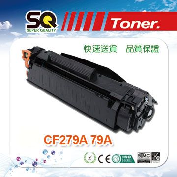 HP 惠普  CF279A 79A 黑色相容碳粉匣 適 Color LaserJet Pro M12a/M12w/M26a/M26nw