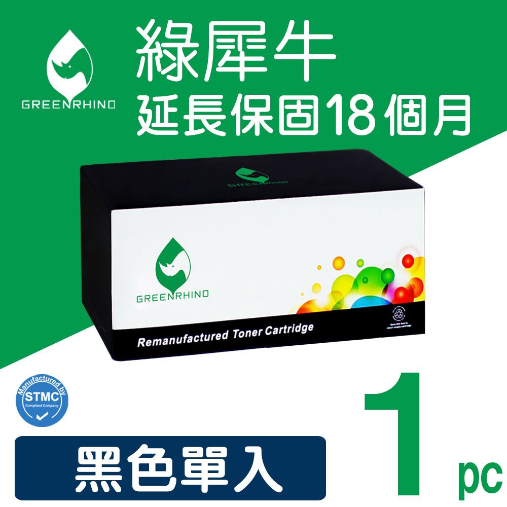 Greenrhino 綠犀牛 for HP CF500X (202X) 黑色高容量環保碳粉匣 /適用 Color LaserJet Pro M254dw / MFP M281fdw