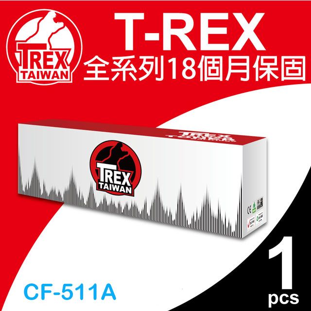 T-REX HP CF511A (204A) 藍色 相容碳粉匣適用HP Color Laserjet M154a/M154nw/MFP M180n/MFP M181fw