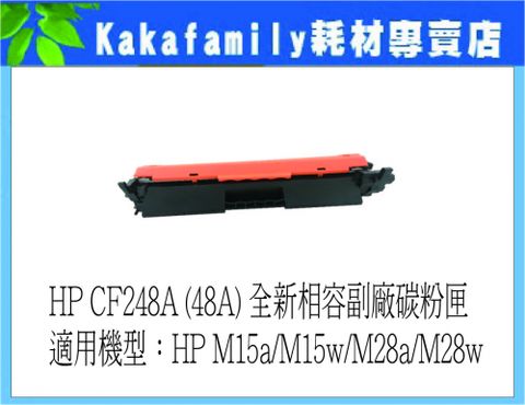 HP 惠普 【卡卡家族】 CF 294A相容副廠碳粉匣 適用機型 M148dw / M148fdw