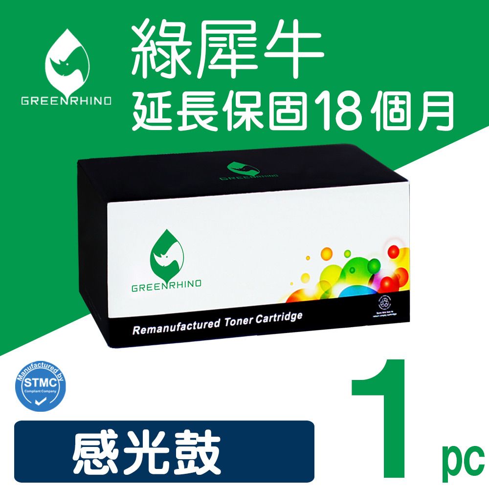 Greenrhino 綠犀牛 for Brother (DR-2355) 環保感光鼓 /適用 MFC-L2700D / MFC-L2700DW / MFC-L2740DW ; DCP-L2520D / DCP-L2540DW ; HL-L2320D / HL-L2360DN / HL-L2365DW