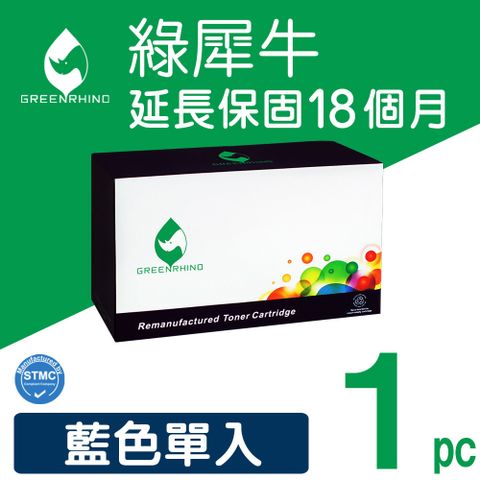 Greenrhino 綠犀牛 for HP CF331A (654A) 藍色環保碳粉匣適用Color LaserJet Enterprise M651dn / M651n / M651xh