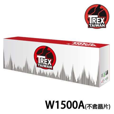 【T-REX霸王龍】相容HP W1500A 150A 副廠碳粉匣適用M111w/M114w(不含晶片)