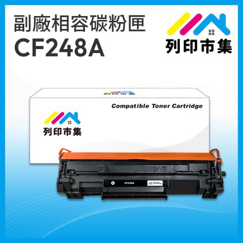【列印市集】HP CF248A / 48A / 248A / HP48A 相容 副廠碳粉匣 適用機型 M15w / M28w