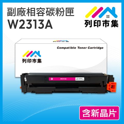 printermall 列印市集 for HP W2313A/2313A/2313 (215A ) 紅色 含新晶片 相容 副廠碳粉匣 適用機型 M155nw / MFP M182 / MFP M183fw