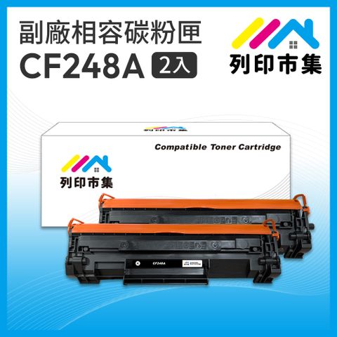 printermall 列印市集 for HP 2黑超值組 CF248A / 48A / 248A / HP48A 相容 副廠碳粉匣