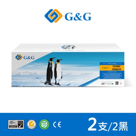 【G&G】for HP 2黑高容量 CF230X/30X/CRG-051H/051H 相容碳粉匣 /適用HP LJ M203d/M203dw