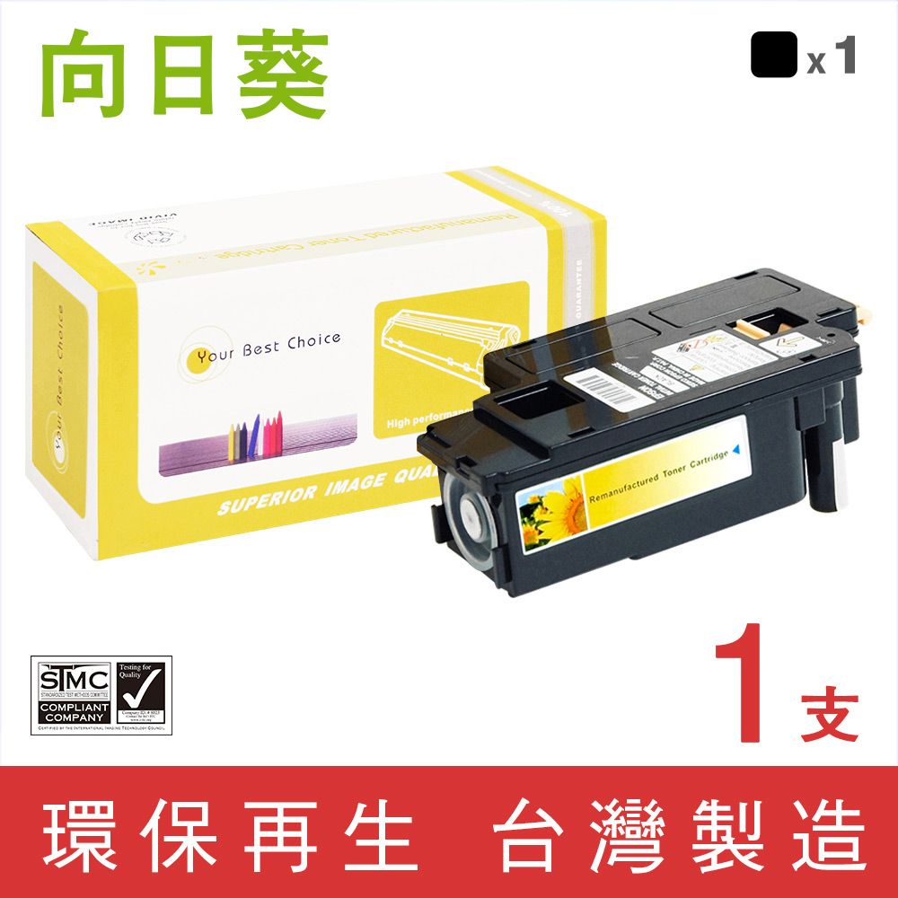 向日葵】EPSON C17/CX17(S050614)黑色環保碳粉匣- PChome 24h購物