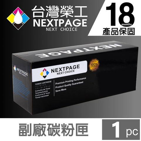 NEXTPAGE 台灣榮工 For S050750(AL-C300N/DN)