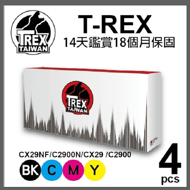 T-REX EPSON CX29NF/C2900N/CX29 /C2900 (S050627/S050628/S050629/S050630) 相容高容量碳粉匣