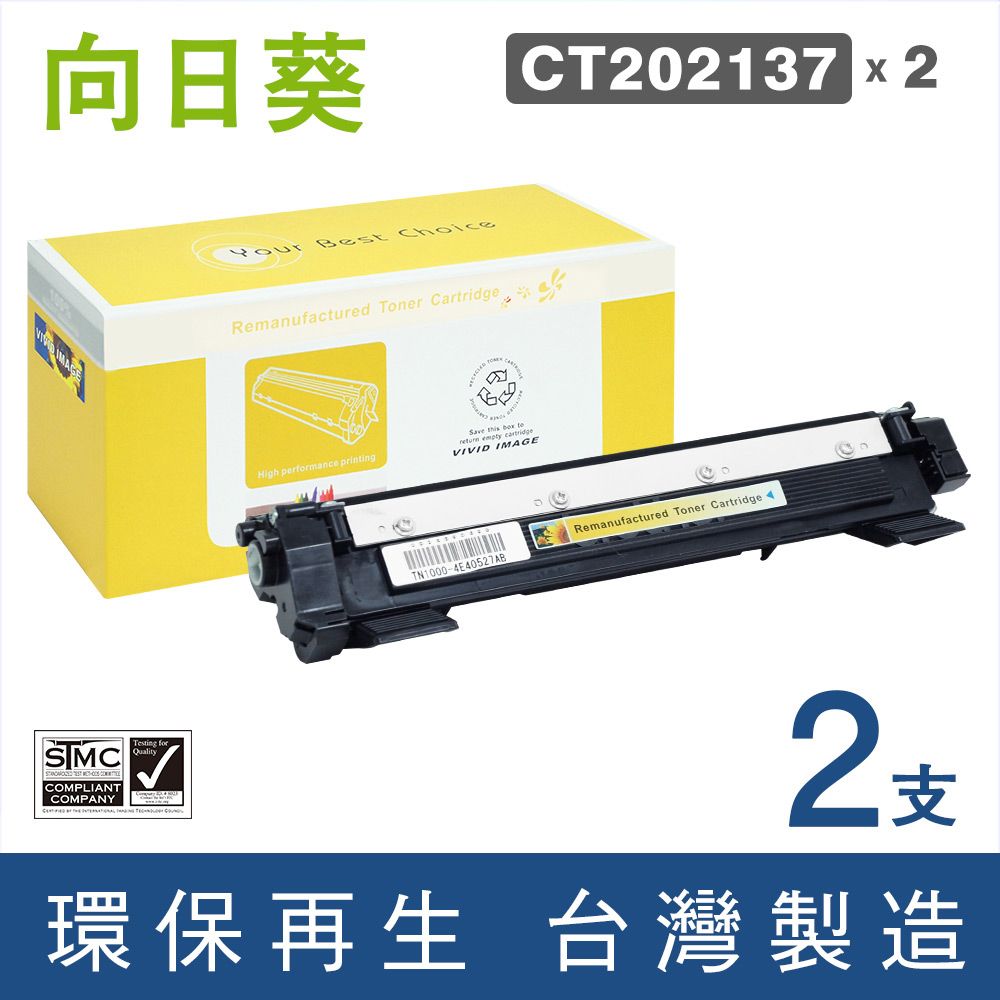 向日葵 for Fuji Xerox CT202137 黑色環保碳粉匣 適用機型DocuPrint M115b / M115fs / M115w / M115z / P115b / P115w