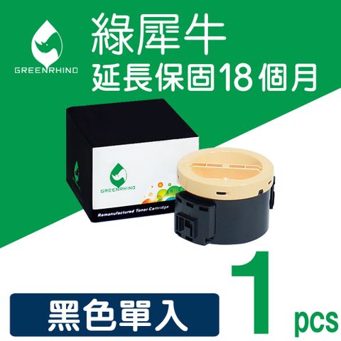 Greenrhino 綠犀牛 for FujiXerox M215b/P215b/P205b/M205b (CT201610) 黑色 環保 碳粉匣 /適用 DocuPrint P205b / P215