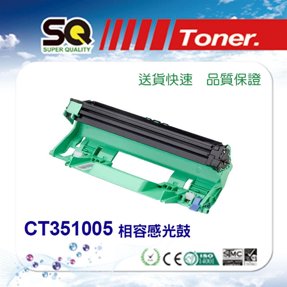 Fuji Xerox 富士全錄 【SQ TONER 】XEROX CT351005 環保感光鼓 適 P115b/M115b/M115fs/P115w/M115w/M115z