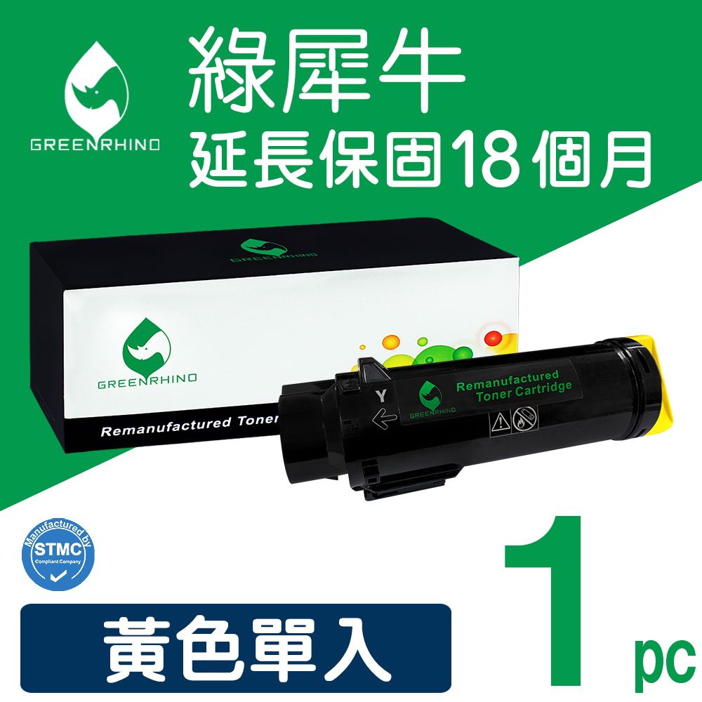 Greenrhino 綠犀牛 for Fuji Xerox 黃色 CT202613 環保碳粉匣 /適用 DocuPrint CM315z / CP315dw