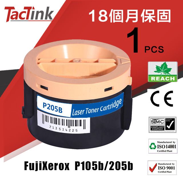 TacTink Fuji Xerox P105b/P205b  CT201610 黑色 高容量相容碳粉匣 適用P205b/M205b/M205fw/P215b