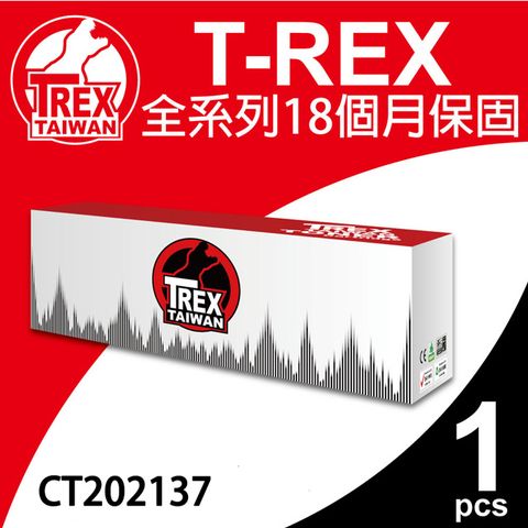 【T-REX霸王龍】Fuji Xerox CT202137 相容黑色碳粉匣 適用Xerox P115b∣P115w∣M115b∣M115w∣M115fs∣M115z