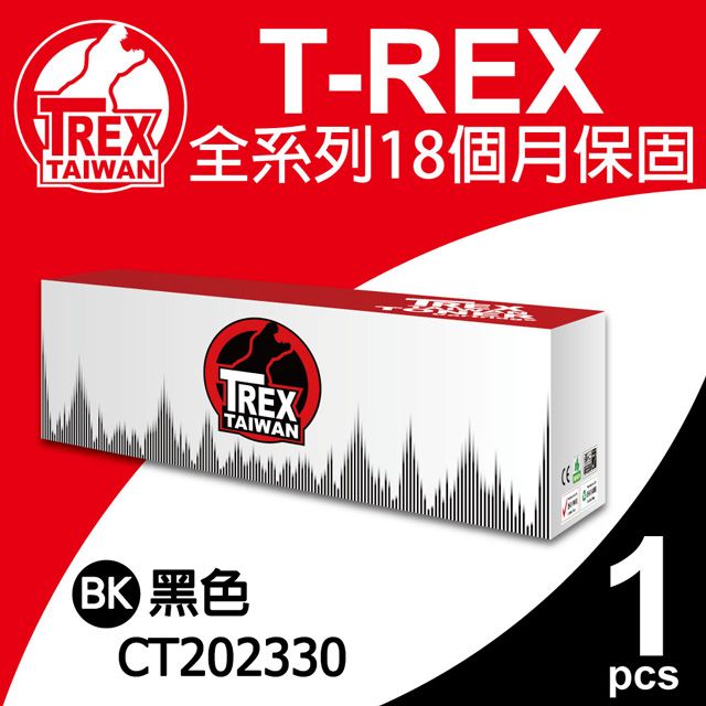 T-REX 【霸王龍】Fuji Xerox CT202330 相容黑色碳粉匣 適用P225d/P225db/P265/M225dw/M225z/M265