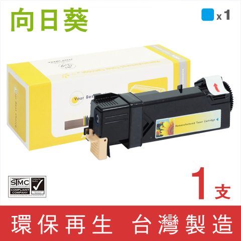 【向日葵】for Fuji Xerox CT201633 藍色環保碳粉匣 ◆適用機型：DocuPrint CM305df / CP305d