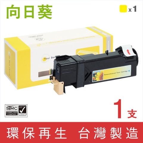 【向日葵】for Fuji Xerox CT201635 黃色環保碳粉匣 ◆適用機型：DocuPrint CM305df / CP305d