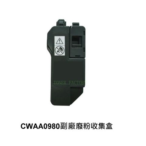 FUJIFILM CWAA0980 副廠 碳粉回收盒 C325dw / C325z 廢粉盒