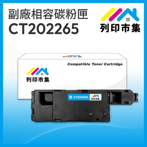 printermall 列印市集 for Fuji Xerox DocuPrint CT202265 藍色 相容 副廠碳粉匣 適用機型 DocuPrint CP115w / CP116w / CP225w / CM115w / CM225fw