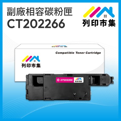 printermall 列印市集 for Fuji Xerox DocuPrint CT202266 紅色 相容 副廠碳粉匣 適用機型 DocuPrint CP115w / CP116w / CP225w / CM115w / CM225fw