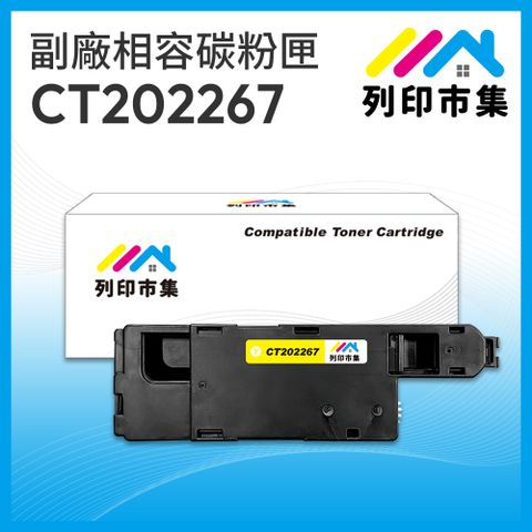 printermall 列印市集 for Fuji Xerox DocuPrint CT202267 黃色 相容 副廠碳粉匣 適用機型 DocuPrint CP115w / CP116w / CP225w / CM115w / CM225fw