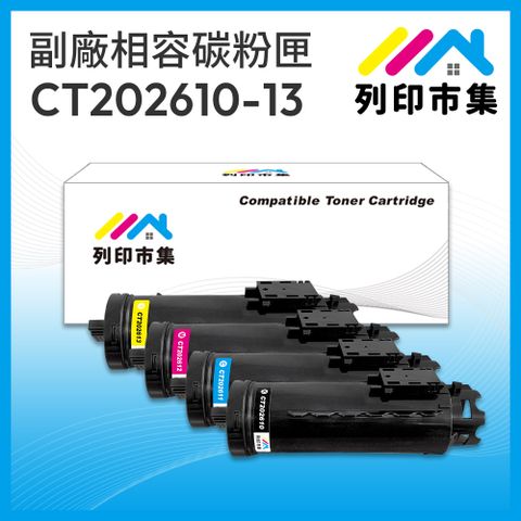 printermall 列印市集 for Fuji Xerox 1黑3彩超值組 CT202610 / CT202611 / CT202612 / CT202613 相容碳粉匣