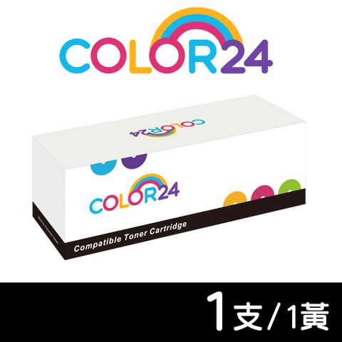 【COLOR24】for Fuji Xerox 黃色 CT202613 高容量相容碳粉匣