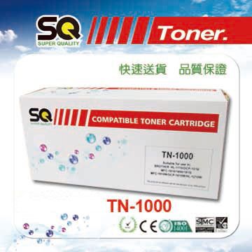 【SQ TONER 】FOR BROTHER TN-1000 黑色相容碳粉匣 適 HL-1110/DCP-1510/MFC-1810/1850/1815/MFC-1910W/DCP-1610W/HL-1210W