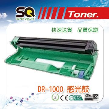 【SQ TONER 】FOR Brother DR-1000/DR1000 兄弟 環保感光鼓 適 HL-1110/DCP-1510/MFC-1810/MFC-1815/MFC-1910W/DCP-1610W/HL-1210W