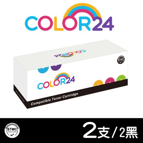 【Color24】for Brother 2黑組 TN-210BK/TN210BK 黑色相容碳粉匣適用:Brother MFC-9010/MFC-9120/MFC-9320CN/HL-3040CN/HL-3070CN