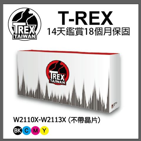 T-REX HP 206X 相容副廠高容量碳粉匣 適用M283fdw/M283cdw/M255dw