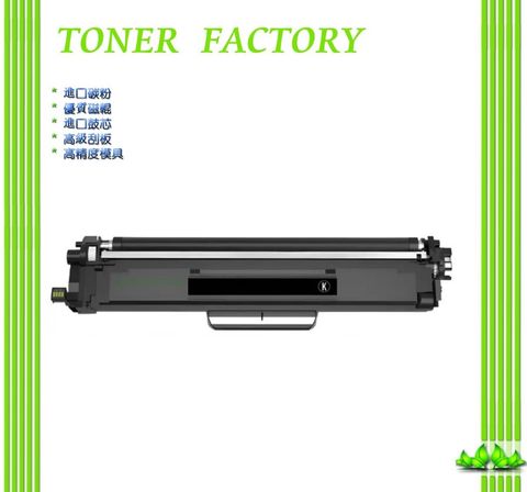 BROTHER 兄弟牌 【TONER FACTORY】TN-269BK黑色相容碳粉匣  HL-L3280CDW MFC-L3760CDW MFC-L3780CDW