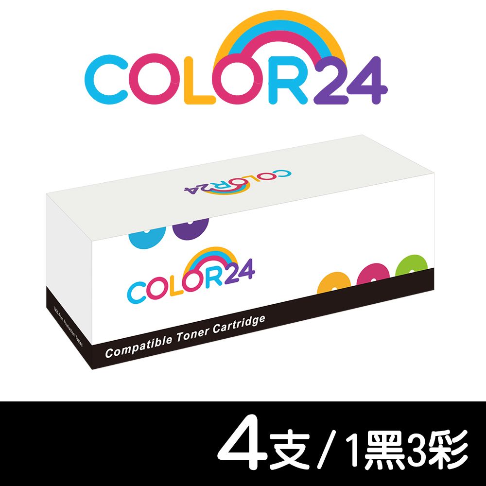 Color24 for CANON 1黑3彩組 CRG045HBK / 045C / 045M / 045Y 高容量相容碳粉匣 適用 MF632Cdw / MF634Cdw