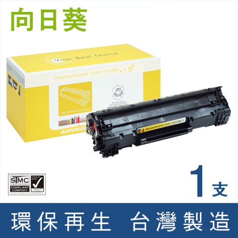 【向日葵】for Canon (CRG328/CRG-328) 黑色環保碳粉匣◆適用機型：Canon FAX L170/MF4410/MF4420/MF4430/MF4770n