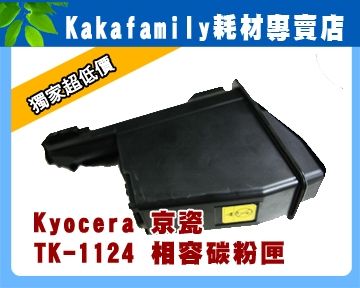 【卡卡家族】Kyocera 京瓷 TK-1124 環保相容碳粉匣 適用 FS-1060DN/FS-1025MFP/FS-1125MFP