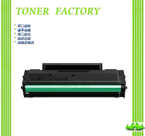 【TONER FACTORY】奔圖PANTUM NT-C216B 黑色相容副廠碳粉匣 適用：P2506W /p2506