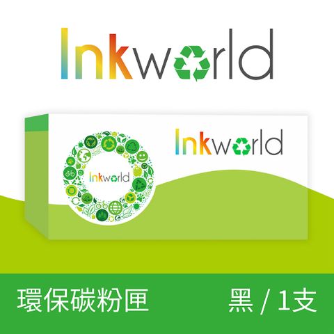 【INKWORLD】for Fuji Xerox CT201949 高容量 環保碳粉匣 黑色