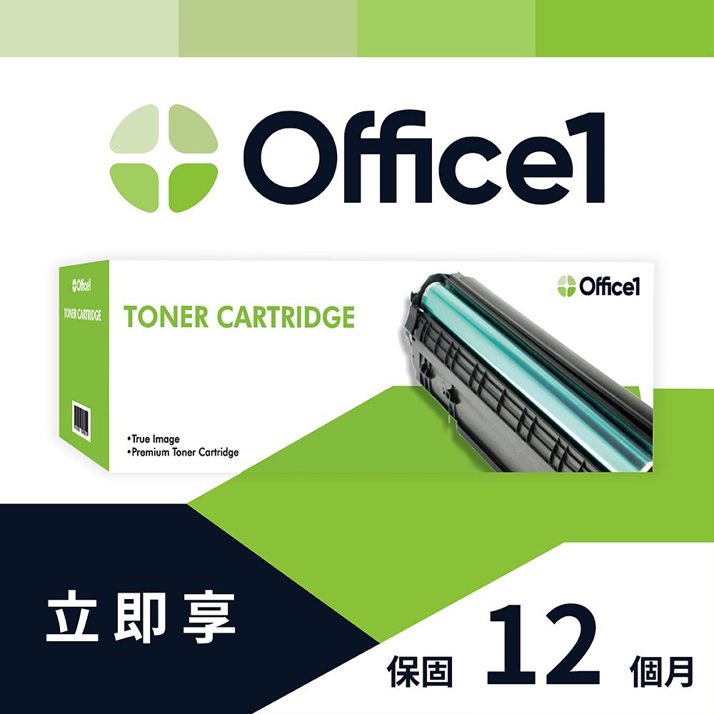  【Office1】for HP CE285A 相容碳粉匣適用機型:LaserJet P1102/P1102w/M1132/M1212