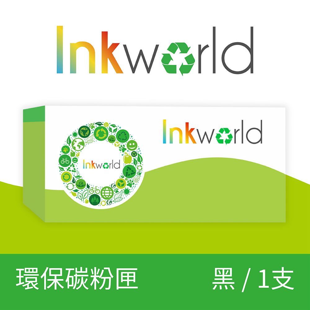  【INKWORLD】for HP CE285A 環保碳粉匣適用機型:LaserJet P1102/P1102w/M1132/M1212