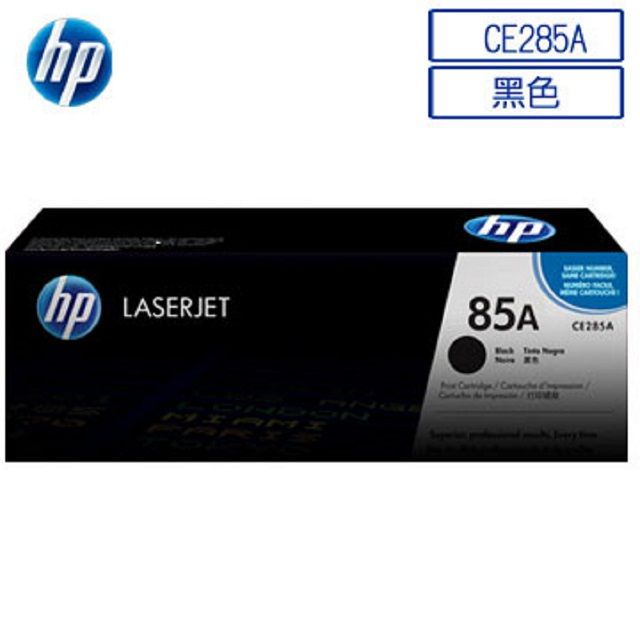 HP 惠普  CE285A 原廠黑色碳粉匣