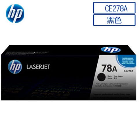 HP 惠普 78A/CE278A 黑色原廠碳粉匣 適用 LaserJet M1536dnf/P1606dn/P1566