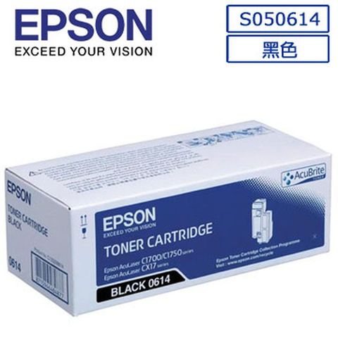 EPSON 愛普生 原廠黑色碳粉匣列印張數:約2,000張 0614/C13S050614/C1700/C1750/CX17